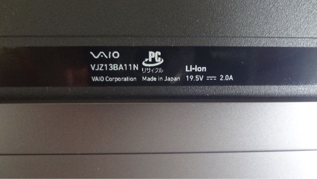 【モトク・ダッコ】SONY VAIO Z VJZ13BA11N