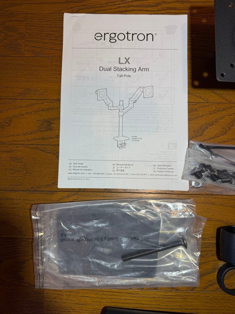 エルゴトロンLX デスク デュアルモニターアーム 縦/横型 ロングポール 2画面