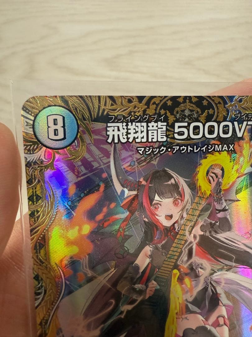 ※6/20まで　美品 飛翔龍 5000VT 金トレジャー