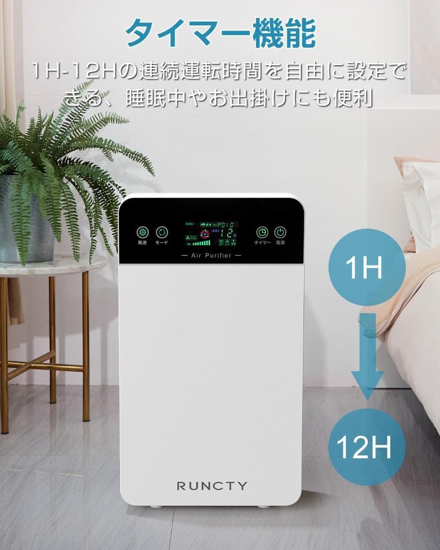 【M3171-106-75】空気清浄器 空気質検知 AUTOモード 風量3段階