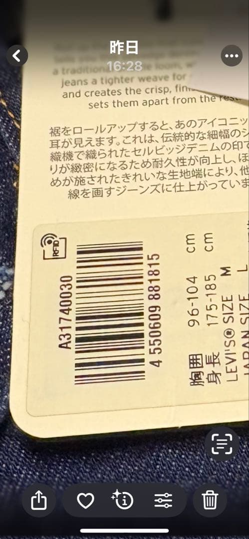 新品　Levi's 1st デニムジャケット　大戦モデル　M