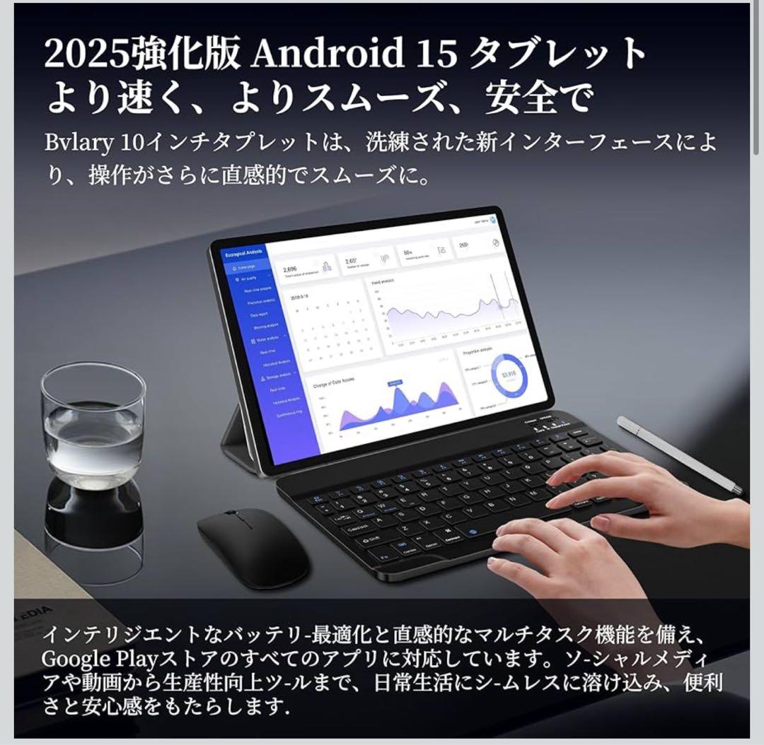 Android 15 タブレット 10インチ Wi-Fiモデル】S50 セット