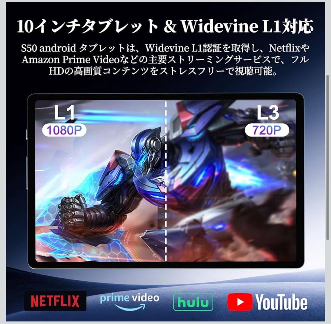 Android 15 タブレット 10インチ Wi-Fiモデル】S50 セット