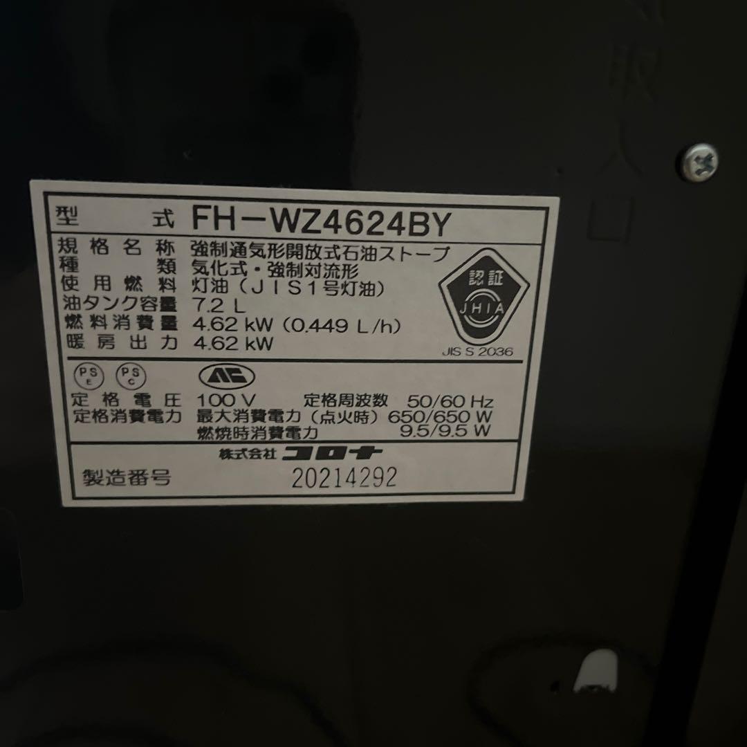 強制通気形石油ストーブ FH-WZ4624BY