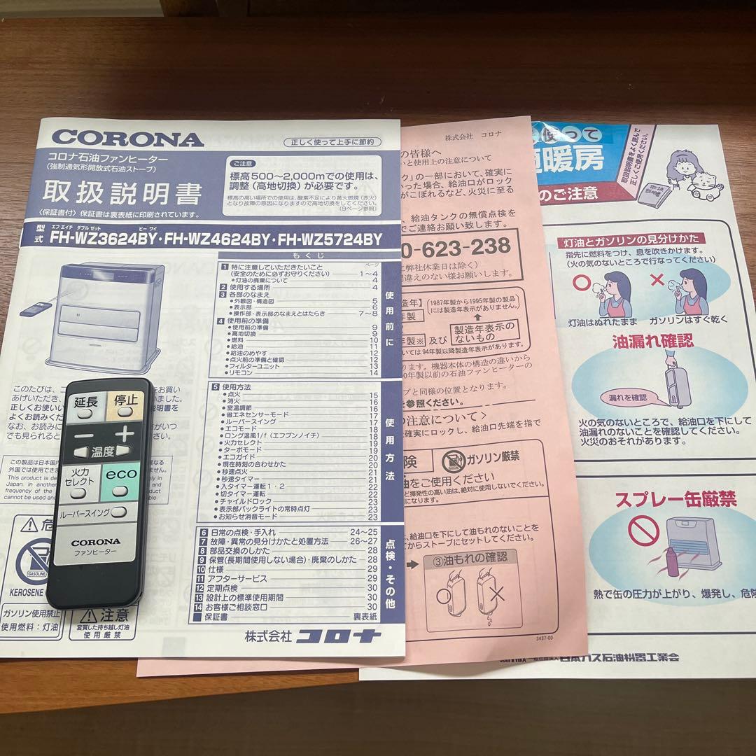 強制通気形石油ストーブ FH-WZ4624BY