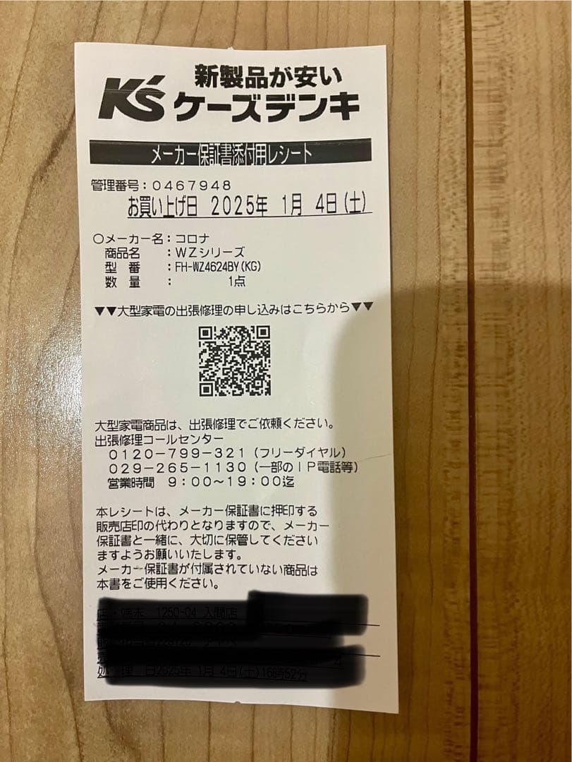 強制通気形石油ストーブ FH-WZ4624BY