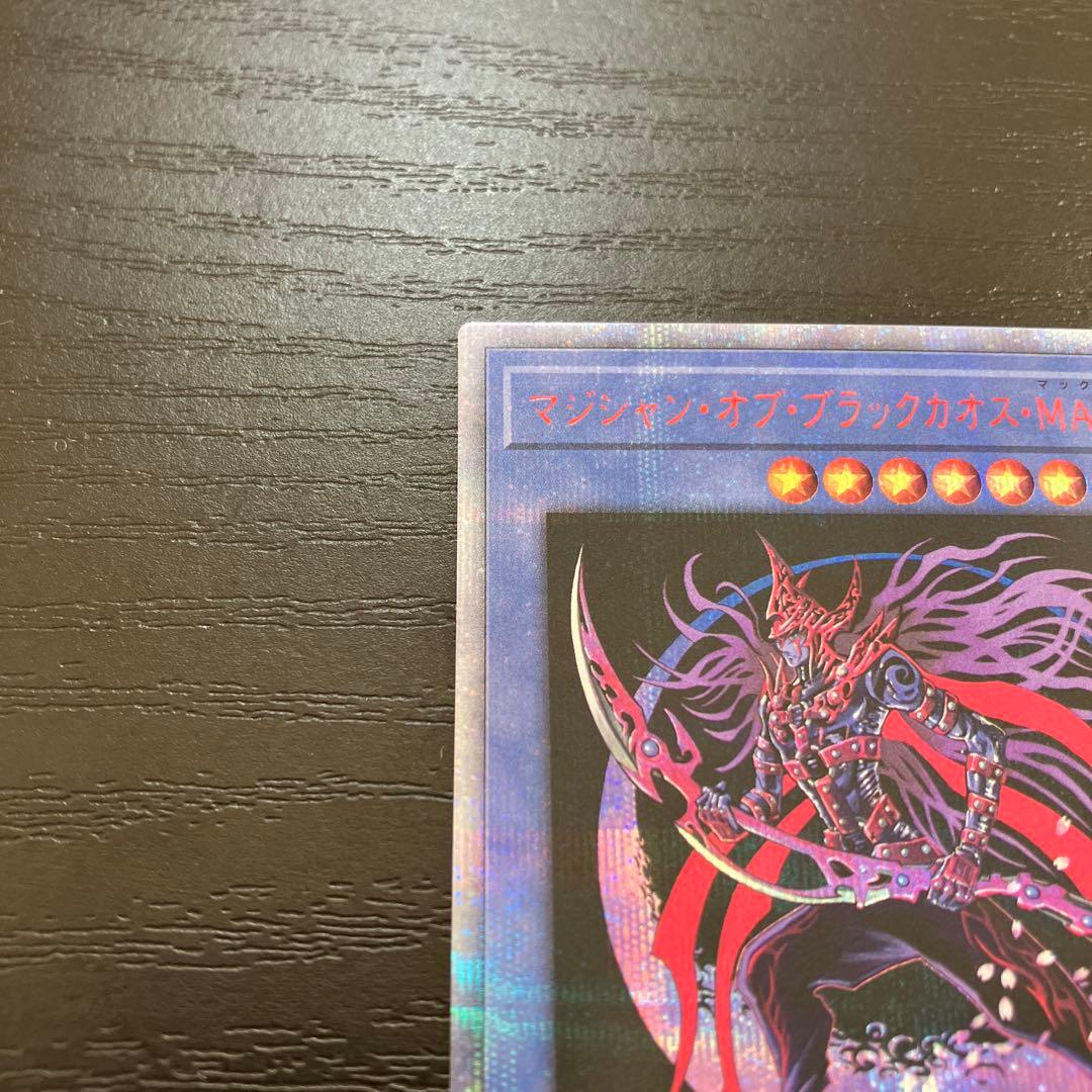 遊戯王　カオスMAX 20thシークレットレア各1枚セット