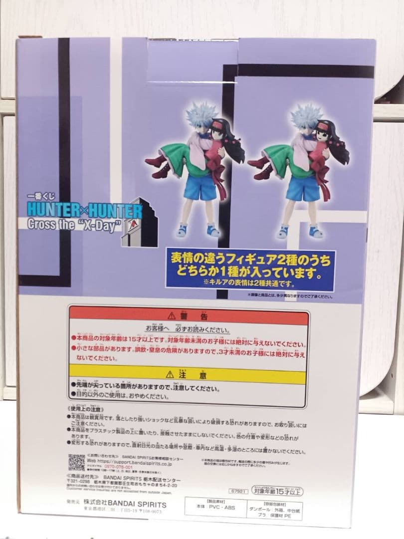 1番くじA賞 HUNTER×HUNTER キルア·アルカ フィギア