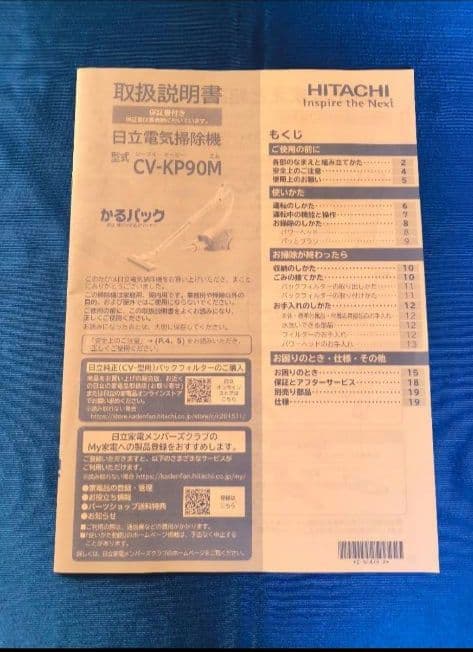【1度使用】日立　かるパックCV-KP90M　紙パック式掃除機　ベージュ