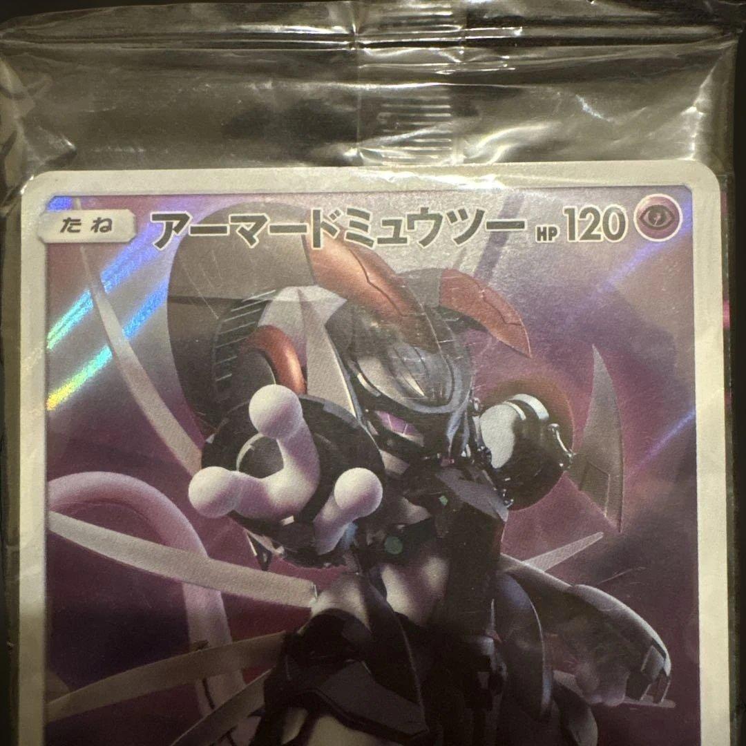 「未開封」アーマードミュウツー PROMO 2枚セット