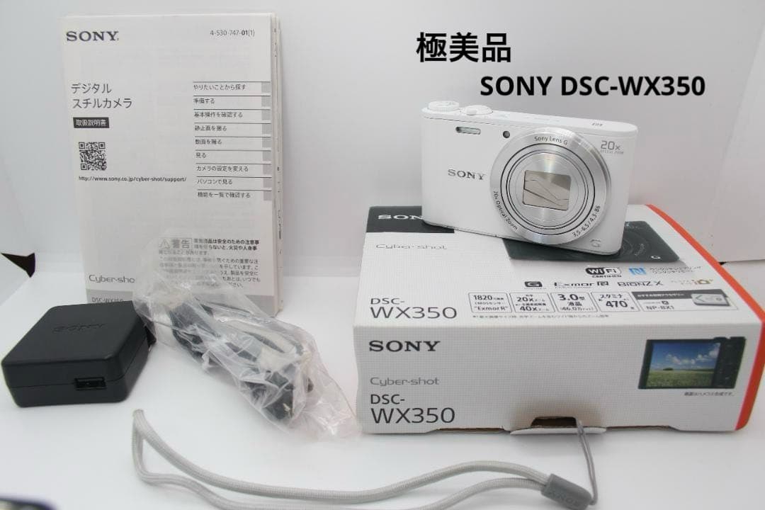 （極美品）SONY DSC-WX350 付属品完備