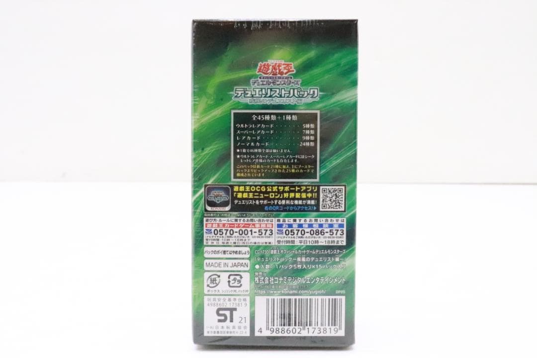 遊戯王デュエルモンスターズ デュエリストパック まとめ 37-JD0206-06