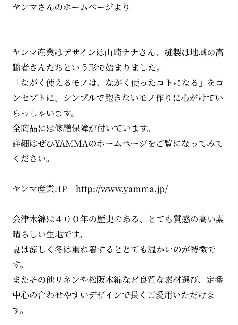 美品★ヤンマ産業　YAMMA リネン　丸襟長袖シャツ　オフホワイト