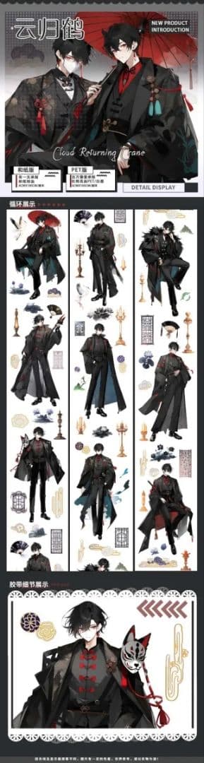 K*K様 ［新品・14点セット・おまけつき］海外マスキングテープ 青年マステ 男