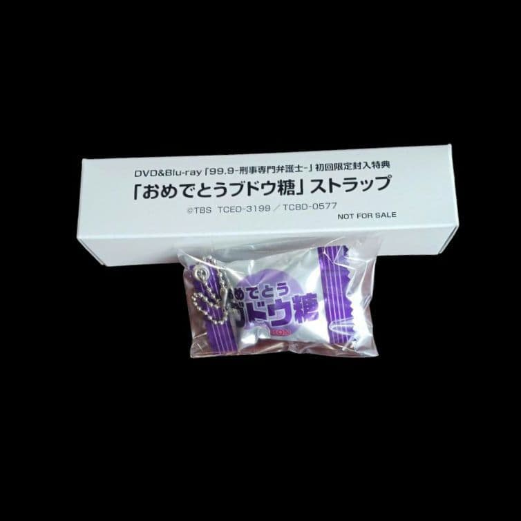 特別なオマケあり❗ほぼ新品❗99.9 刑事専門弁護士 DVDボックス初回限定盤