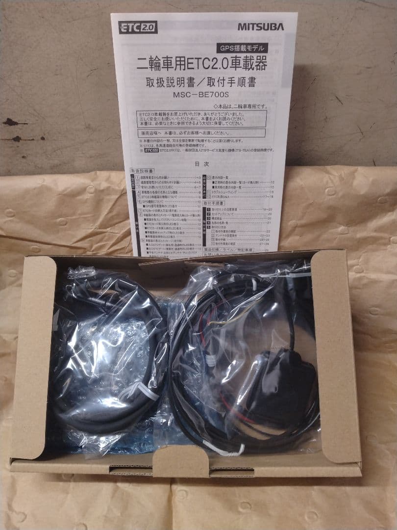 ミツバサンコーワ　MSC-BE700S