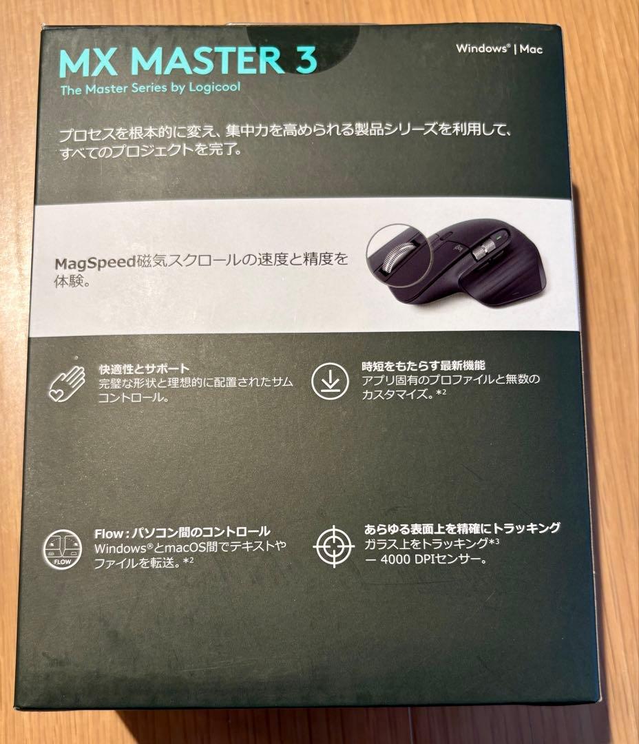 新品未開封 Logicool MX Master 3 高速スクロール