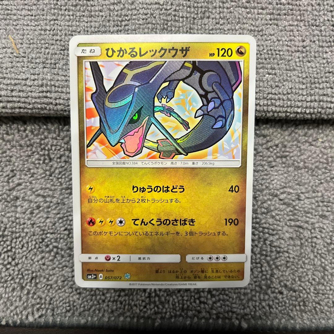 極美品ひかるレックウザ ☆ SM3+ ひかる伝説 057/072