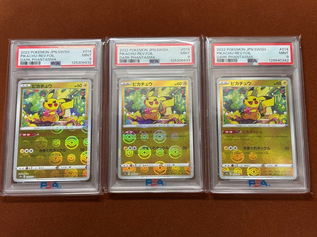 【高騰中】ピカチュウ ミラー 151 モンボミラー ダークファンタズマ 6枚