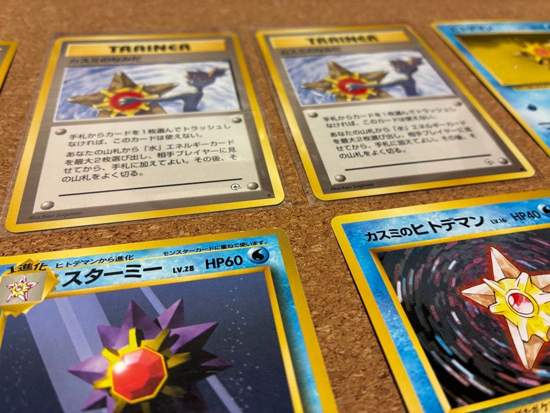 ポケモンカード カスミのなみだ2枚、ヒトデマンセット