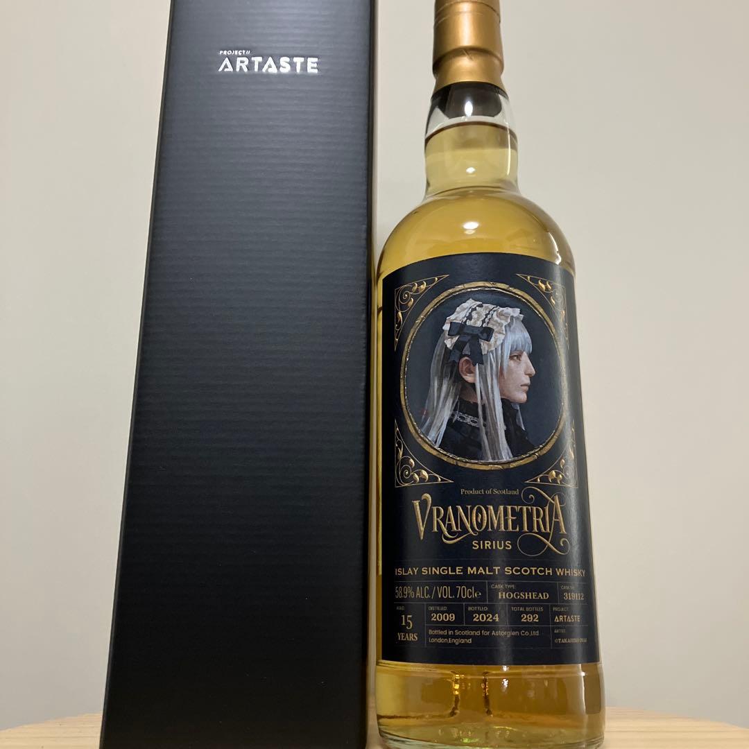 ウラノメトリア シリウス 15年 VRANO=METRIA 今井喬裕