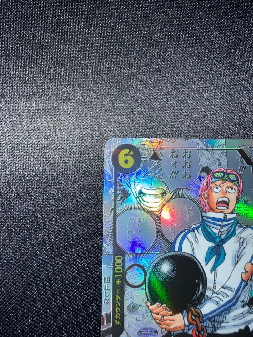 【極美品】24時間以内発送！コビー　 コミックパラレル EB04-044