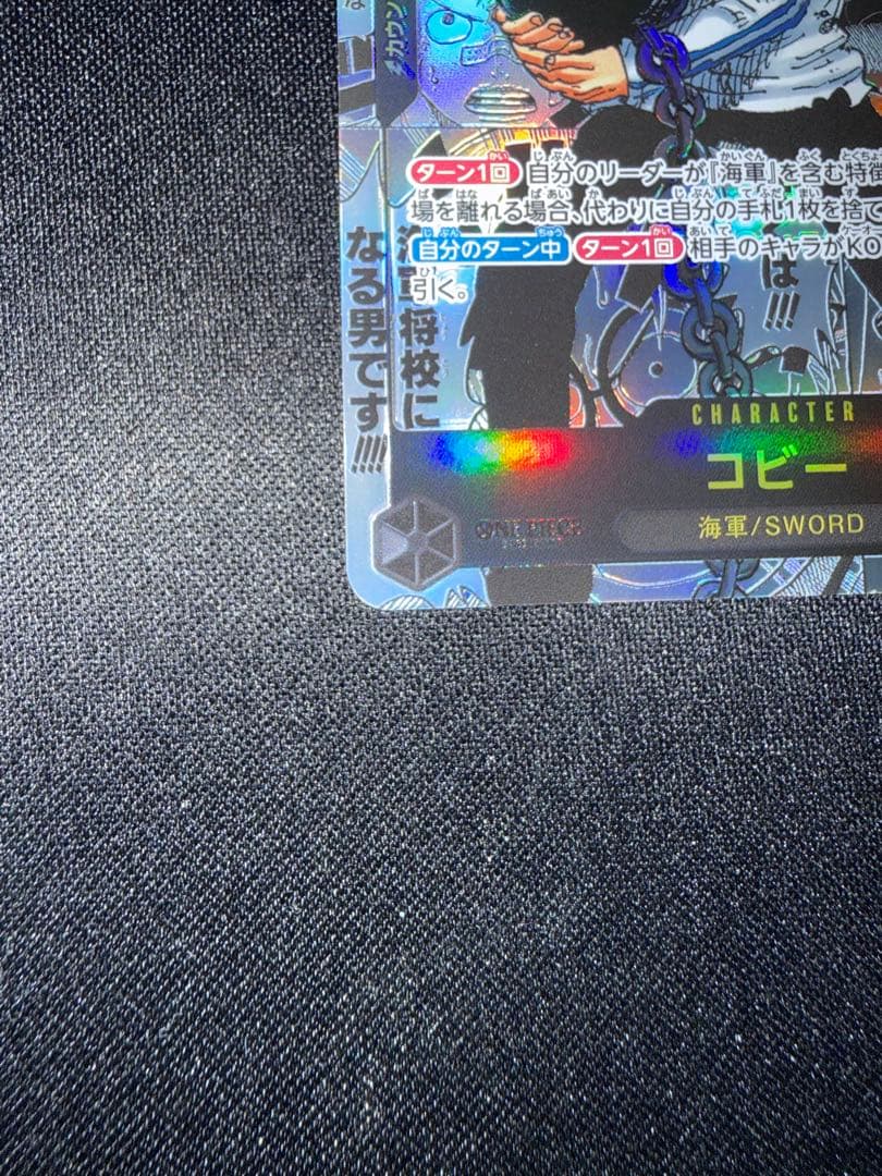 【極美品】24時間以内発送！コビー　 コミックパラレル EB04-044