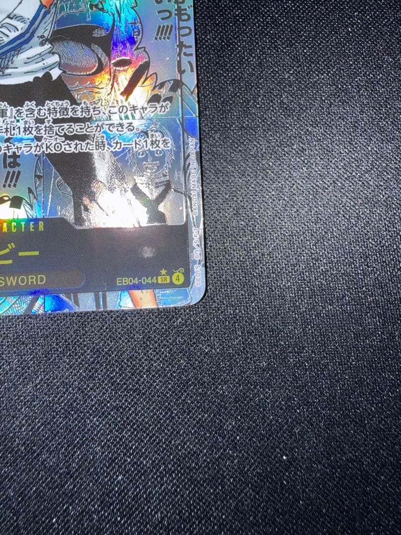 【極美品】24時間以内発送！コビー　 コミックパラレル EB04-044