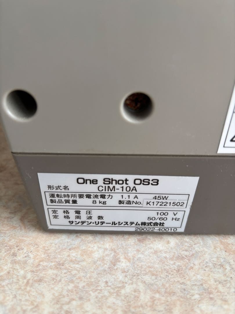 サンデンワンショットOS3ソフトアイス抽出機 CIM-10A 業務用 厨房機器