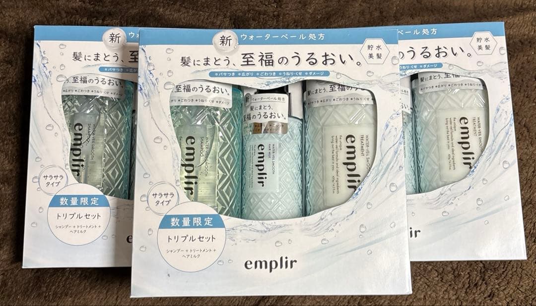 emplir アンプリール ウォーターベールスムース トリプルセット