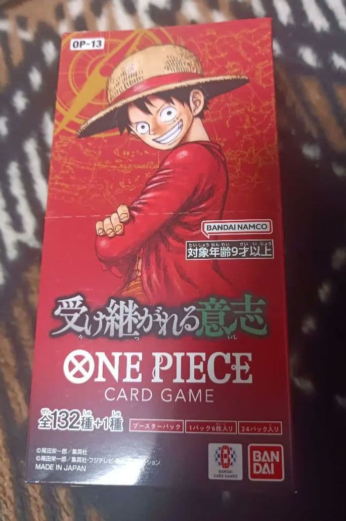 ワンピースカード 受け継がれる意志 1BOX テープ付き新品未開封 最安値
