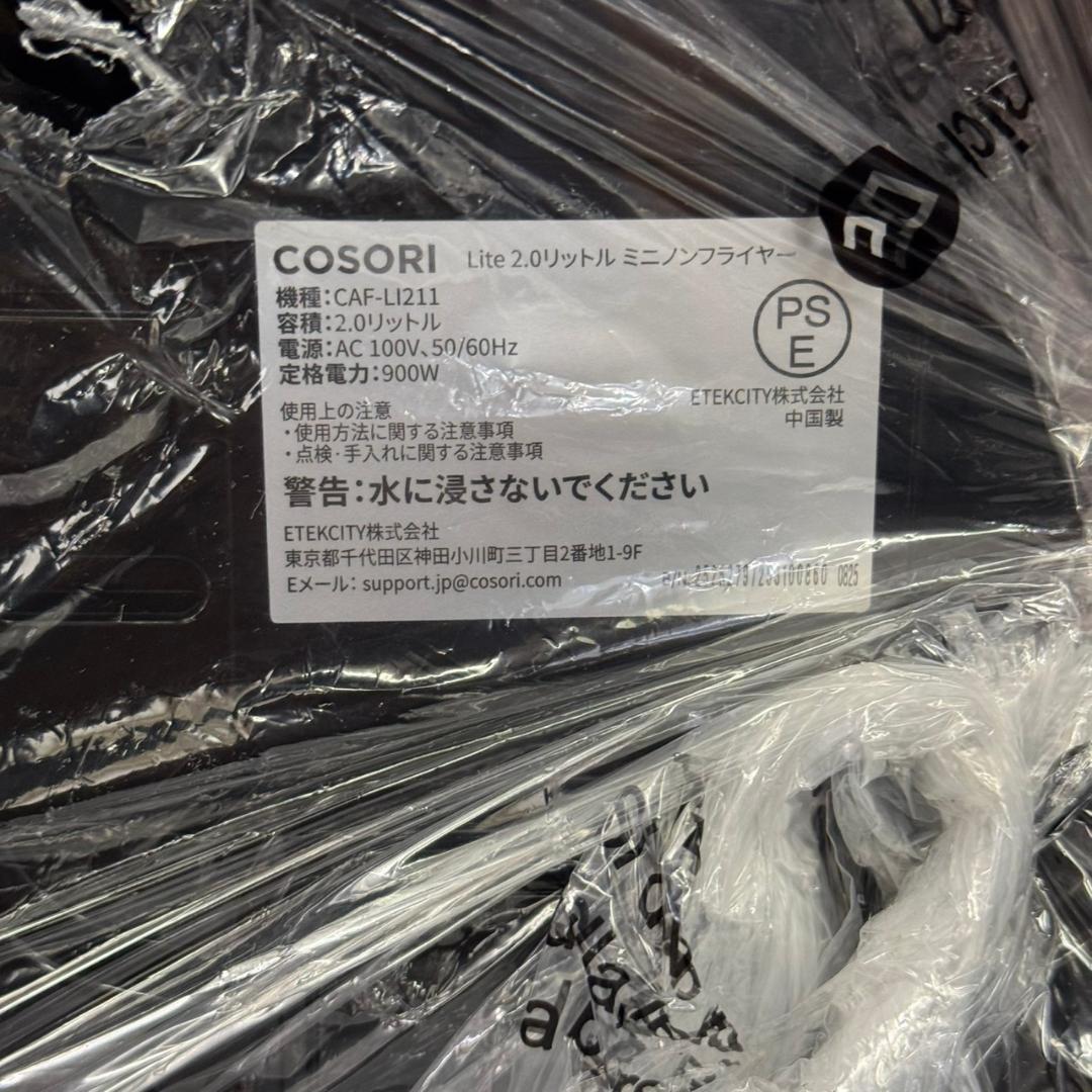 ☆未使用　ミニノンフライヤー　CAF-LI211　COSORI Lite 2L
