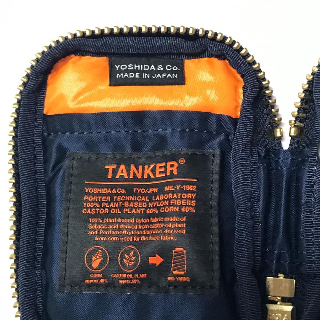 PORTER TANKER KEY PACK アイアンブルー 622-15155