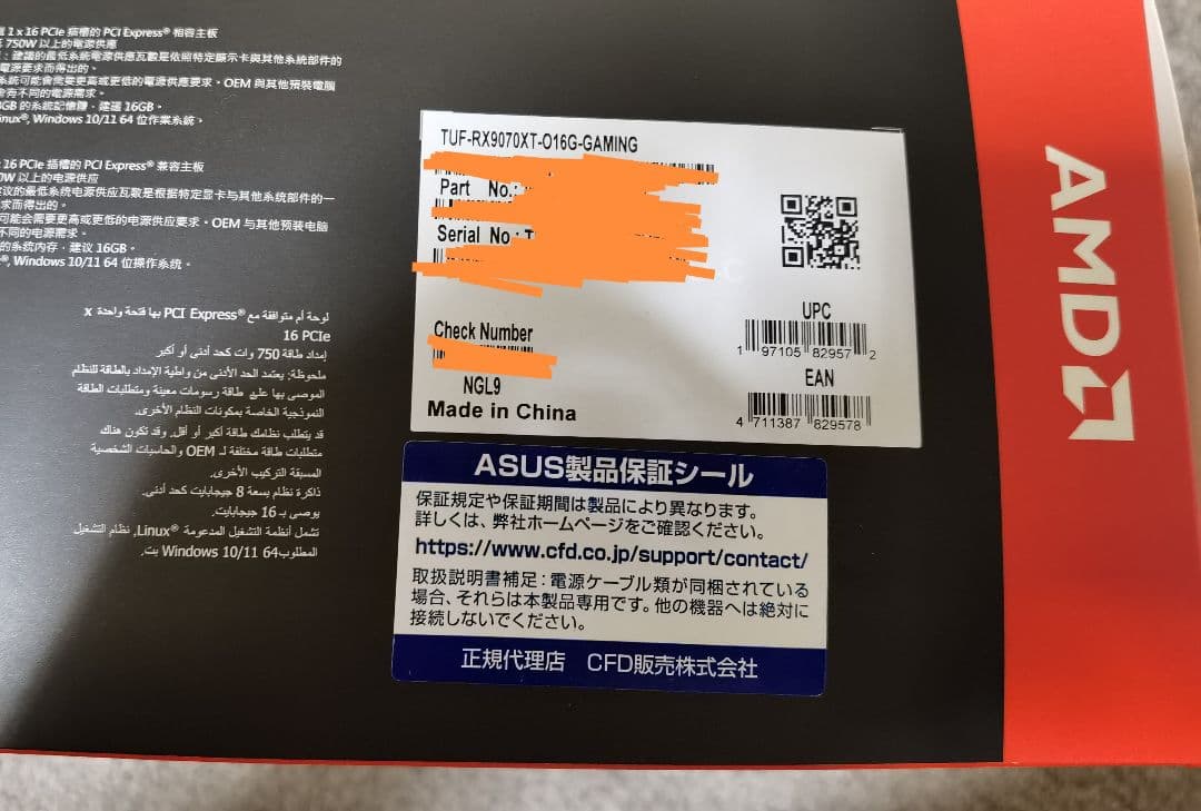 ［値下げ] Radeon RX 9070 XT TUF Gaming OC