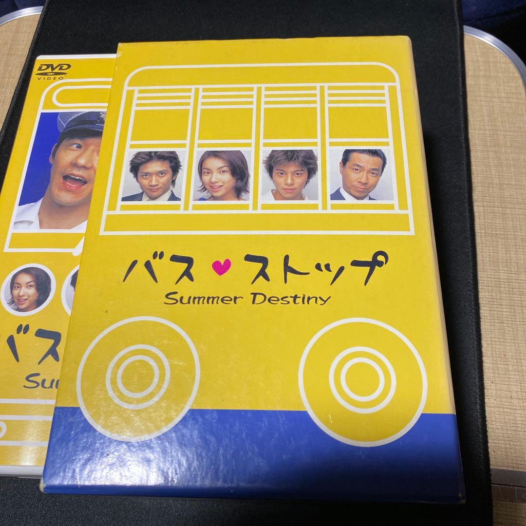 バス・ストップ Summer Destiny DVDBOX