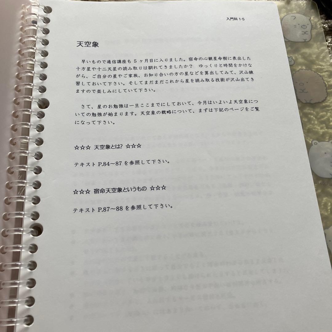 万象算命学（DVD付き）