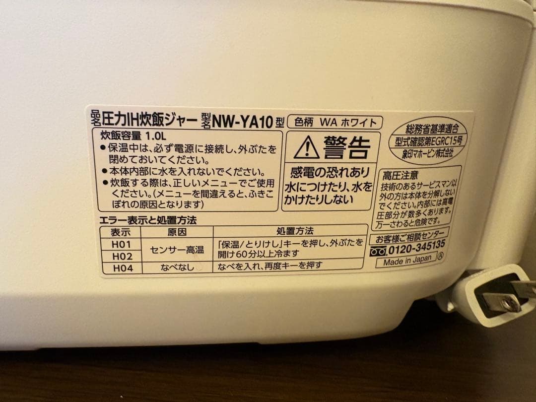 【1度のみ使用】象印 炊飯器 NW-YA10 ホワイト