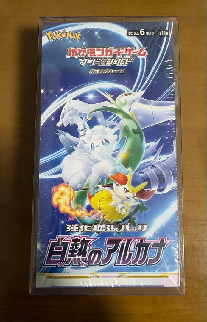 ポケモンカード　未開封BOX