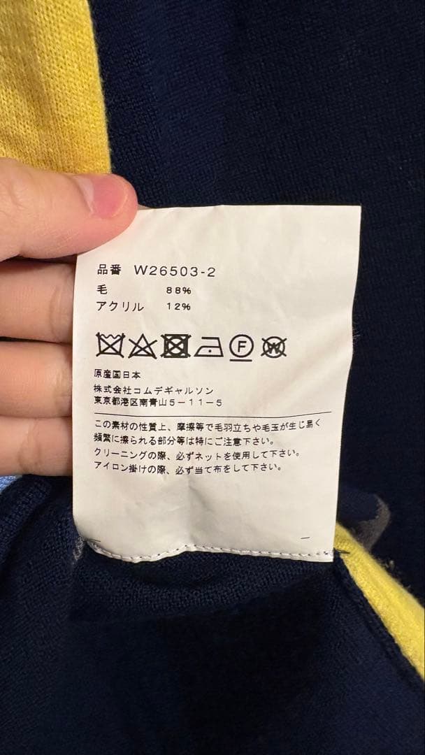 comme des garçon SHIRT マルチカラーニット