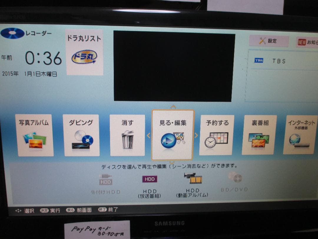 美品☆SHARP 1TB 2番組同時録画 BDレコーダー BD-W1700