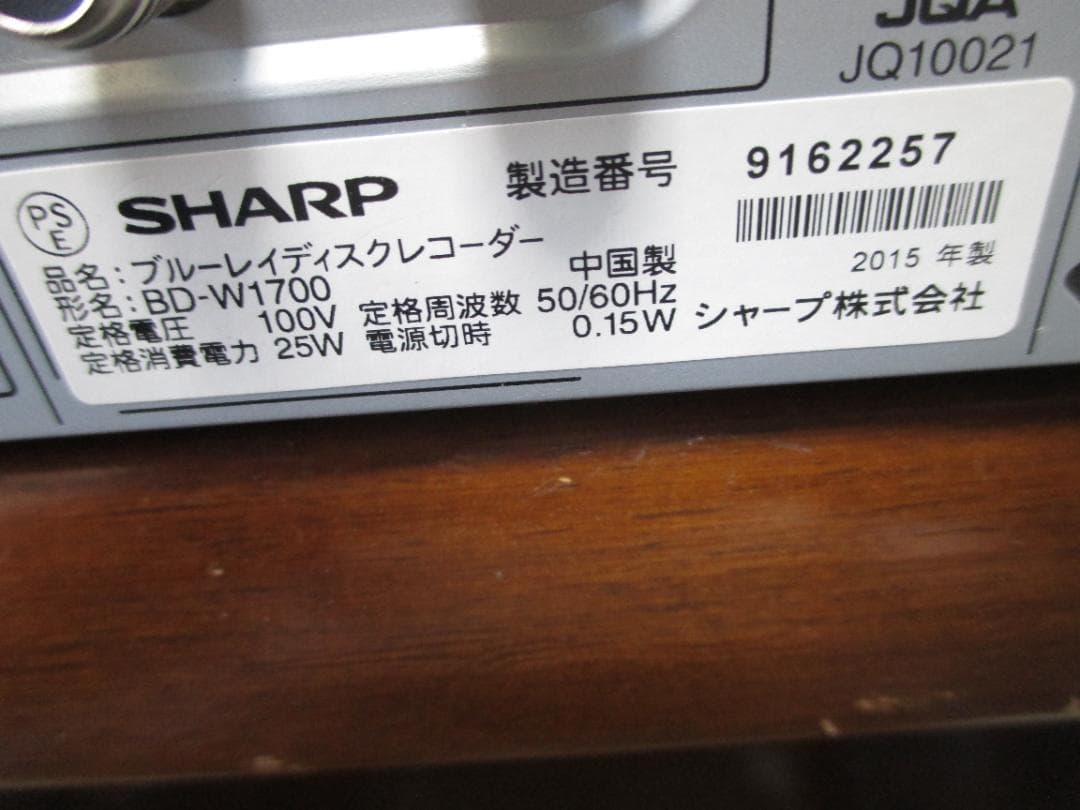 美品☆SHARP 1TB 2番組同時録画 BDレコーダー BD-W1700