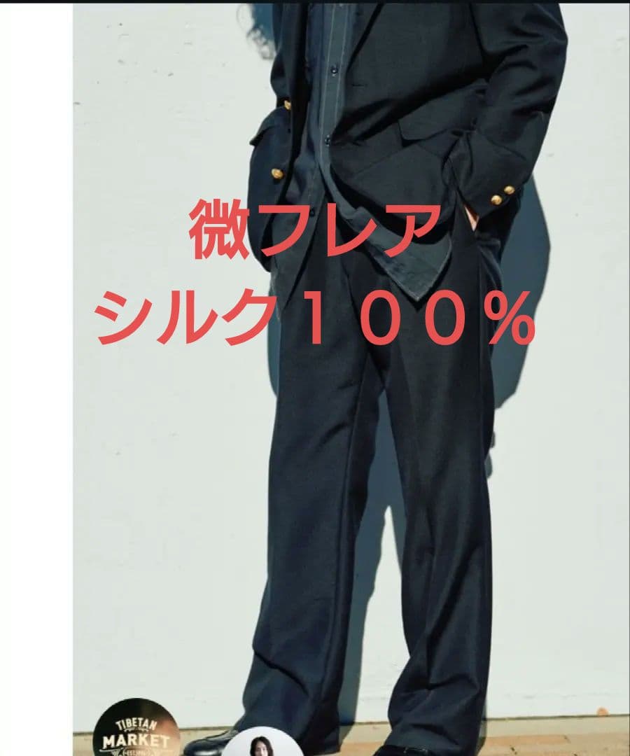 MATATE & SON シルク１００％　微フレア　スラックス