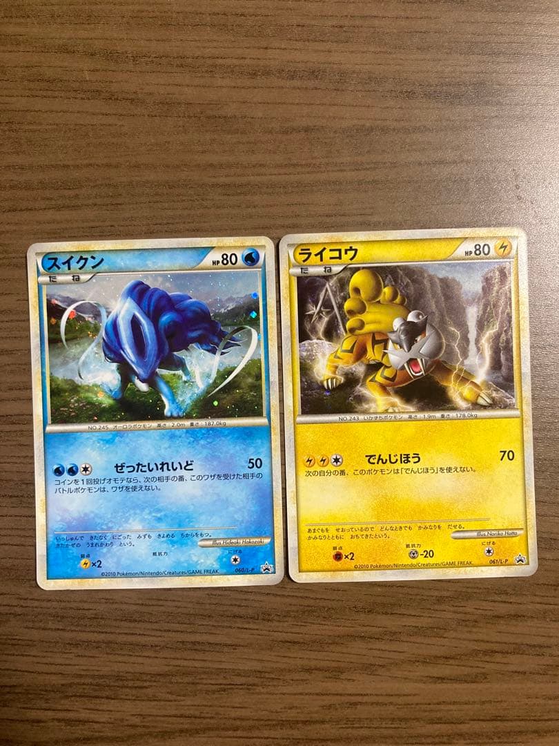ポケモンカード　スイクン、ライコウプロモセット