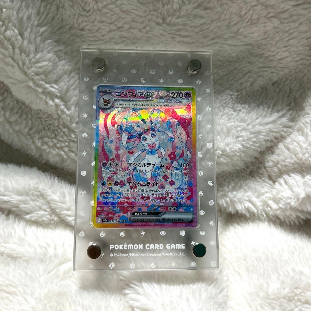 テラスタルフェスex ニンフィアex SAR