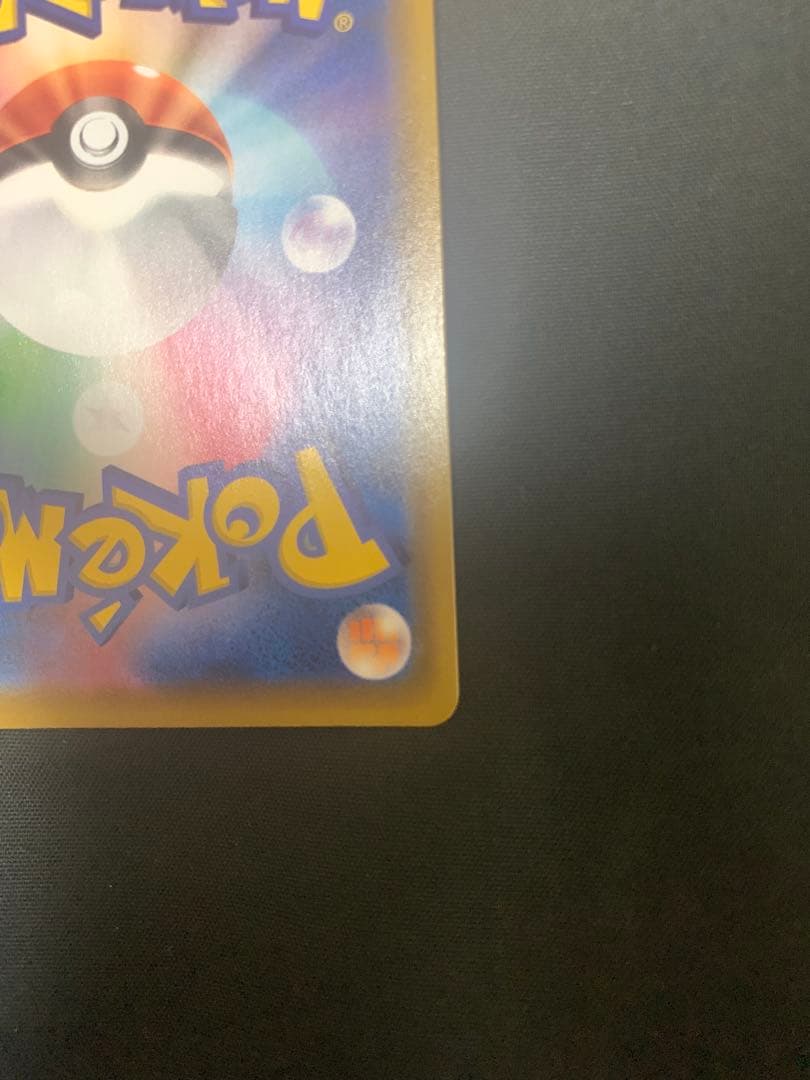 ミュウV SA S8 フュージョンアーツ 106/100