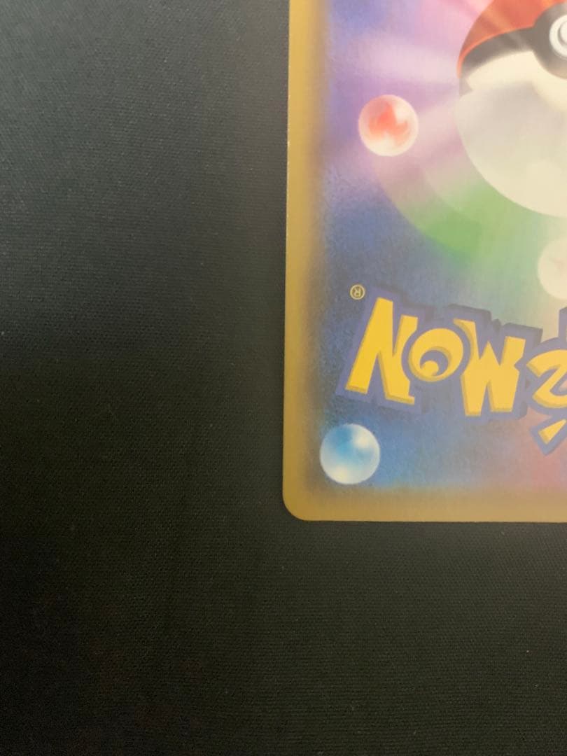 ミュウV SA S8 フュージョンアーツ 106/100