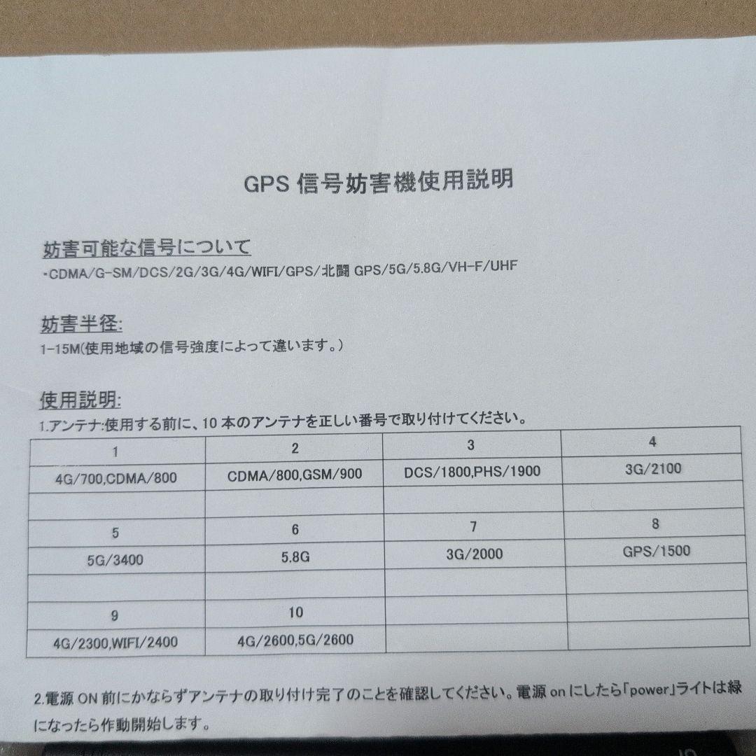 Wi-Fi ジャマー　携帯通信抑止装置 迷惑携帯電話ジャマー