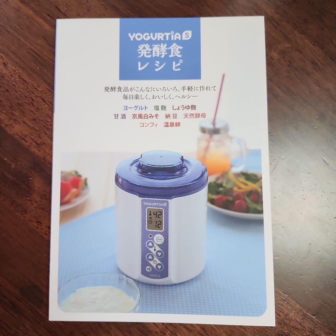 タニカ　ヨーグルティアS ヨーグルトメーカー　YS-01 ピンク　未使用品