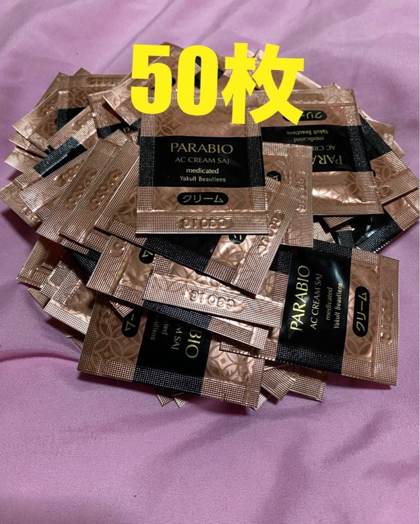 パラビオ ACクリーム サンプル 50枚