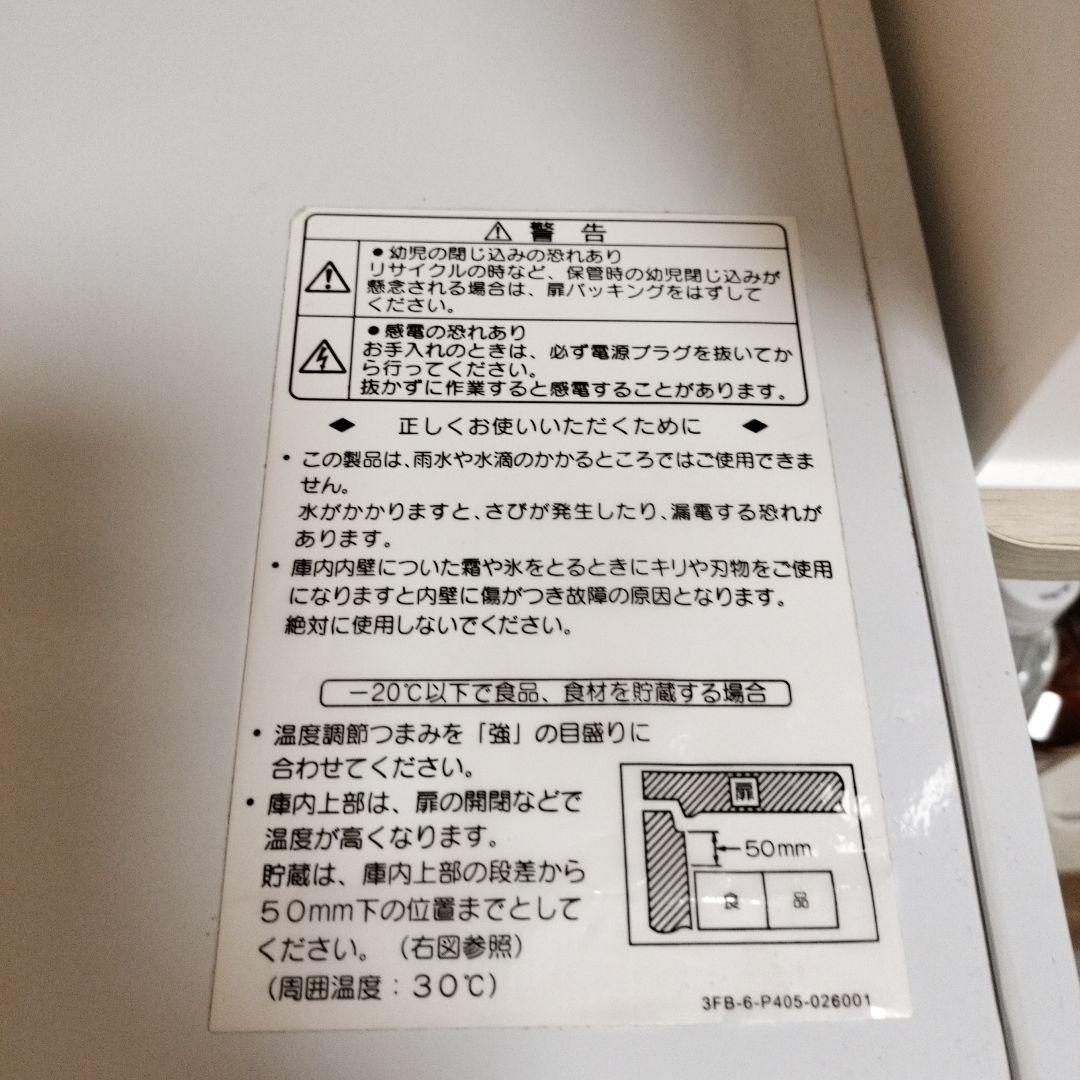 AQUAノンフロン電気冷凍庫 フリーザー